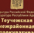 В Адыгейске возбудили уголовное дело в отношении матери погибшей девочки и чиновников опеки - Газета Майкопские новости
