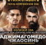 В Серпухове 12 июля состоится бой за пояс чемпиона мира по версии WBA - ИА Адыгея Сегодня