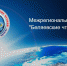 Жителей Адыгеи приглашают принять участие в Межрегиональном проекте «Беляевские чтения» - Министерство культуры