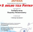 Конкурс патриотической песни "Я люблю тебя Россия" - Справедливая Россия