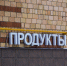 Публицист заявил, что для Киева человек стоит дешевле электричества - Maykop.Sm.News