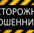 Управление предупреждает о мошенниках - УФНС России