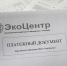 Долг за вывоз отходов в Адыгее достиг 250 миллионов рублей - ИА Адыгея Сегодня