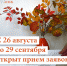 Литературная премия «Болдинская осень» - Министерство культуры