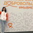 Представитель Адыгеи выиграла номинацию на окружном форуме добровольцев - ИА Адыгея Сегодня