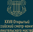 В Астрахане пройдет XXVII Открытый Российский смотр-конкурс исполнительского мастерства учащихся профессиональных образовательных организаций в области музыкального искусства, детских музыкальных школ и школ искусств - Министерство культуры