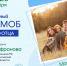 Семейный флешмоб «Мой папа – пример и опора!» - Минтруд