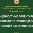 В Майкопе прошел круглый стол - Дум РА и КК
