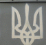 На Украине одобрены изменения для контроля воинского учета - ИА Адыгея Сегодня