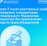 Около 3 тысяч реестровых ошибок исправлено сотрудниками регионального Управления Росреестра без привлечения средств правообладателей - МФЦ