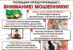 В полицию Адыгеи за неделю поступило 15 заявлений о дистанционном мошенничестве