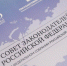 Спикер Госсовета-Хасэ примет участие в работе Совета законодателей РФ - ИА Адыгея Сегодня