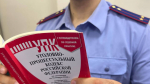 В Адыгее предпринимателя подозревают в хищении почти миллиона из бюджета