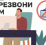 Министерство культуры Республики Адыгея информирует о запуске онлайн-проекта «Перезвони сам» - Министерство культуры