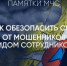 МЧС России не продает пожарные извещатели! - ГУ МЧС России
