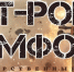 Финалист проекта «Голос» Аскер Бербеков выступит в «Хит-Рок Sимфони» в Адыгее - ИА Адыгея Сегодня