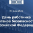 Глава Адыгеи поздравил с праздником сотрудников и ветеранов органов безопасности - Газета Майкопские новости