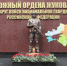 Южному округу войск национальной гвардии Российской Федерации исполнилось 32 года - Росгвардия