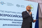 В Адыгее стартовал Всероссийский Форум «Беспилотные авиационные системы»: пространство для возможностей и развития»