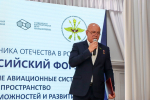 В Адыгее стартовал Всероссийский Форум «Беспилотные авиационные системы»: пространство для возможностей и развития»