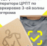 О мерах поддержки участников оборота товаров легкой промышленности - Минэкономразвития