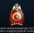 Управление Росгвардии по Республике Адыгея приглашает абитуриентов поступать в Пермский военный институт - Росгвардия