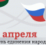 Международный конкурс рисунка «Нити Дружбы» - Министерство культуры