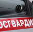 Более 300 раз сотрудники Росгвардии Адыгеи выезжали по сигналу «Тревога» в феврале - Росгвардия