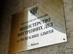 В Адыгее установлен местный житель, демонстрировавший запрещенную символику