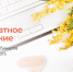 Бесплатные бизнес-вебинары с 18 по 23 марта - Минэкономразвития