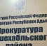 В Адыгее завершено расследование уголовного дела о даче взятки полицейскому - ИА Адыгея Сегодня