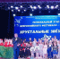 В Адыгее назвали победителей конкурса «Хрустальные звёздочки» - ИА Адыгея Сегодня