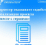 Росреестр оказывает содействие в реализации проекта  «Вместе с героями» - МФЦ