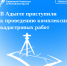 В Адыгее приступили к проведению комплексных кадастровых работ - МФЦ
