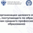 Абитуриенту, поступающему на обучение по программам среднего профессионального образования - МГТУ