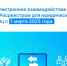 Нажмите для предварительного просмотра изображения - МФЦ