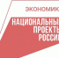 Всероссийский форум «Мой бизнес» собрал более 600 специалистов со всей страны - Минэкономразвития