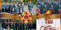 Поздравление начальника Главного управления полковника Станислава Илющенко с Днём  Победы - ГУ МЧС России