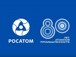 В этом году атомной промышленности исполняется 80 лет