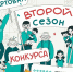 Объявлен старт второго сезона конкурса "Это у нас семейное" - ИА Республика