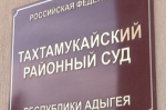 Суд удовлетворил иск Хазрета Совмена о защите персональных данных