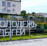 В Адыгее на развитие молодежной политики направлено свыше 130 млн рублей - ИА Республика