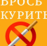 Национальный проект «Продолжительная и активная жизнь» особое внимание уделяет борьбе с потреблением никотинсодержащей продукции и популяризации здорового образа жизни. - Министерство здравоохранения