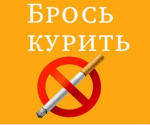 Национальный проект «Продолжительная и активная жизнь» особое внимание уделяет борьбе с потреблением никотинсодержащей продукции и популяризации здорового образа жизни.