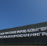 В Майкопе открыли новый офис Многофункционального миграционного центра – филиала ФГУП «Паспортно-визовая служба» МВД России по Республике Адыгея - Государственный Совет-Хасэ РА