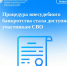 Процедура внесудебного банкротства стала доступна участникам СВО - МФЦ
