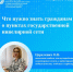 Что нужно знать гражданам о пунктах государственной нивелирной сети - МФЦ