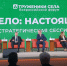 В Москве состоялся II Форум тружеников села, в котором приняли участие  представители от Республики Адыгея - Минтруд