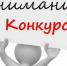 Конкурс «20 до 20» запускается для молодых предпринимателей - Минэкономразвития