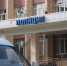 В Майкопе полиция задержала участника телефонной махинации - Газета Майкопские новости